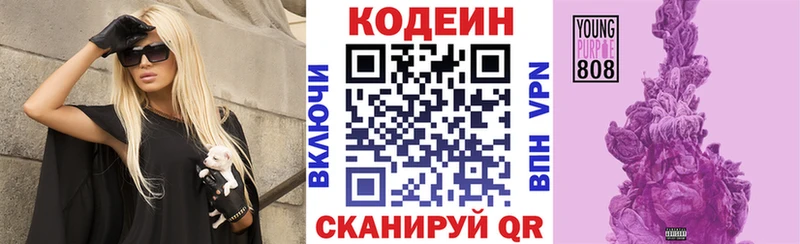 Купить  Йошкар-Ола  Codein Purple Drank 