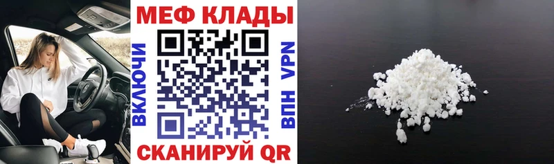 Купить закладки  Йошкар-Ола  МЕФ кристаллы 