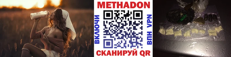 МЕТАДОН VHQ  Купить где  Йошкар-Ола 